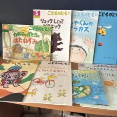 N８／こどものとも年中向き８冊／2011/8〜2021/6