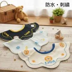 刺繍よだれかけベビースタイ防水360度男の子つけ襟もくもくスタイまんまるスタイG