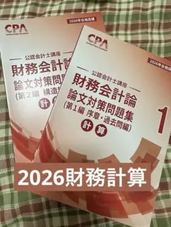 2026年最新】cpaの人気アイテム - メルカリ