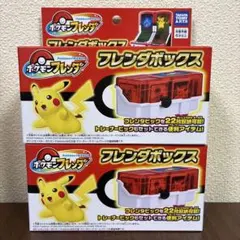 ポケモンフレンダ　フレンダボックス 2個セット