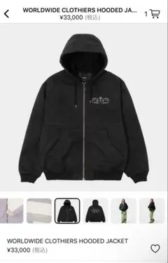 HUF WORLDWIDE CLOTHIERS HOODED JACKETのサムネイル