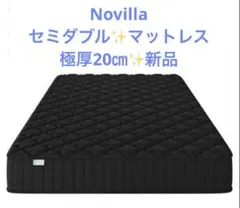 マットレス セミダブル 厚さ20cm やや硬め 硬さ180N 体圧分散 - メルカリ