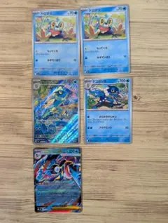 ポケモンカード ケロマツ ゲコガシラ メガゲッコウガex 進化ライン