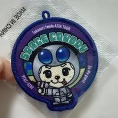 岩田剛典 ワッペンバッジ SPACE COWBOY
