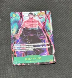 ワンピースカード ロロノア・ゾロ シクパラ2枚セット - メルカリ