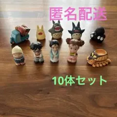廃盤未開封 となりのトトロ 指人形 フィギュア 14体 ジブリ ゆびにん