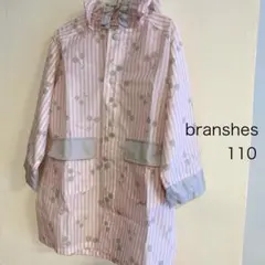 branshes レインコート　110cm
