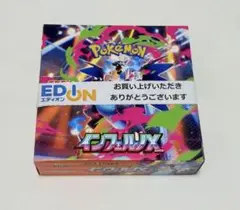 インフェルノX 1BOX 新品 未開封 シュリンク無し　封入率一致