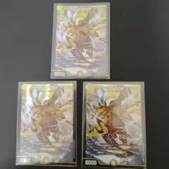 バザガベルグ・閃光・ドラゴン 金枠ver.3枚セット - メルカリ