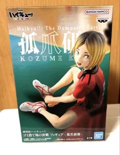 劇場版　ハイキュー!!　Haykyu!! 孤爪研磨 フィギュア 新品未開封