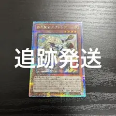 遊戯王 白の聖女エクレシア 絵違い 25thシークレットレア3枚