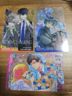 アニメイト特典～スクエニ コミックコレクションカード3枚セット