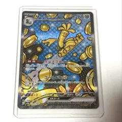 サーフゴーex ar