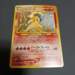 バクフーン ☆ 拡張パック第1弾 金、銀、新世界へ…美品 - メルカリ