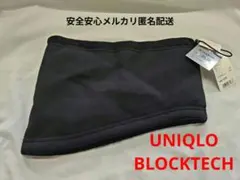 未使用品　タグ付　防風　HEATTECH ネックウォーマー　黒　匿名配送