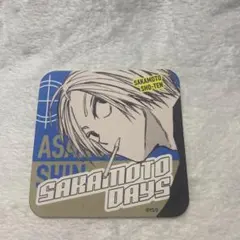 SAKAMOTODAYS ARTCOASTERアートコースター 第1弾 朝倉シン