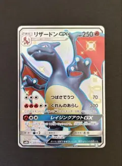 大特価 色違い リザードンGX SSR ウルトラシャイニー【ポケモンカード