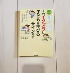 引っぱりだす!こぼす!落とす!そのイタズラは子どもが伸びるサインです