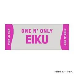 新品ワンエンオンリーLIVE TOUR 2025 春ツアー REI ネームタオル