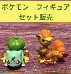 ポケモン はらはらおちばあそび　ロコン フィギュア　フシギダネ　マスコットのサムネイル