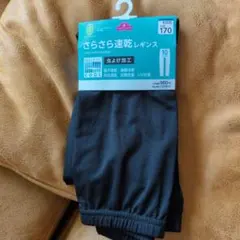 新品未使用)速乾性10 分丈レギンス 170cm！虫除け加工！定価1078円