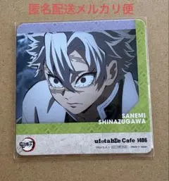 不死川実弥　コースター　鬼滅の刃