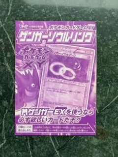 ゲンガーソウルリンク　055/XY-P ゲンガー　032/092 まとめ売り Amazon.co.jp: 【シングルカード】限定)ゲンガーソウルリンク