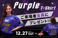 【非売品Tシャツ】サンロッカーズ渋谷 来場者プレゼント