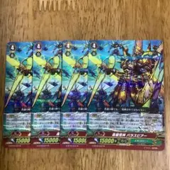 ヴァンガード リザードジェネラル コンロー 4枚セット - メルカリ