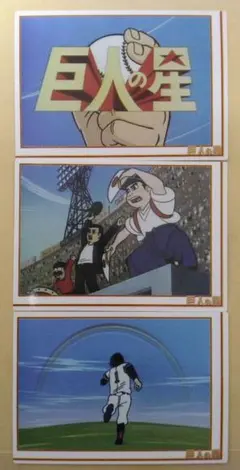 2025年最新】巨人の星 カードの人気アイテム - メルカリ