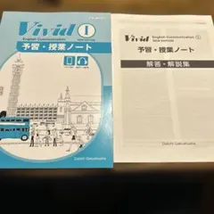 2026年最新】第一学習社 vividの人気アイテム - メルカリ