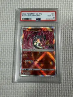 PSA10 かがやく 리자몽 포켓몬 GO 011/071