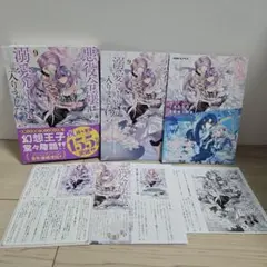 悪役令嬢は溺愛ルートに入りました!?(9)