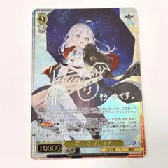 ヴァイスシュヴァルツ　テイルズ　謎の少女 マルタ・ルアルディ SP 1枚　サイン ヴァイスシュヴァルツ テイルズ 謎の少女 マルタ・ルアルディ SP 1枚