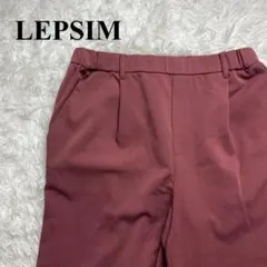 レプシィム センタープレス テーパードパンツ L ボルドー【309】のサムネイル