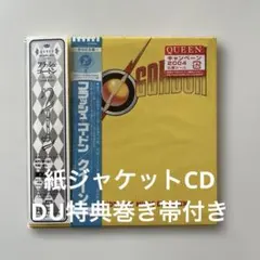 クイーン CDセット フラッシュ・ゴードンなど 3枚セット - メルカリ