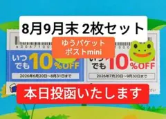物語コーポレーション 焼肉きんぐ 丸源ラーメン ゆず庵 優待券 割引券 2枚ゆ②のサムネイル