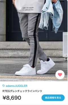 アダムスジャグラースキニー