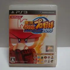 ☆PS3実況パワフルプロ野球 2010☆