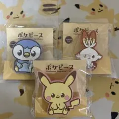 ポケピース　ラバークリップ