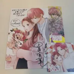 特典のみ★ピンクとハバネロ
