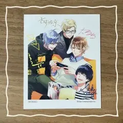 B's-LOG 2017年6月号 A3! 付録 至 三角 左京 紬 希少 レア