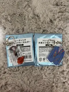 Kis-My-Ft2　衣装展　衣装ルックキーホルダー　千賀健永・二階堂高嗣