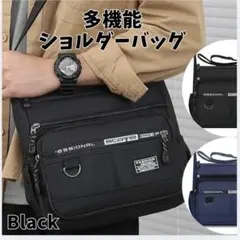 ショルダーバッグ 男女兼用 黒 撥水 軽量 大容量 斜めがけ ビジネス 通勤