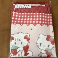 Lil ala mode×サンリオキャラクターブランケット