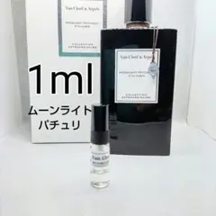 2026年最新】van cleef & arpels ムーンライト パチョリの人気アイテム