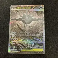 メガダークライex SAR {114/081} [M5] 拡張パック アビスアイ - メルカリ