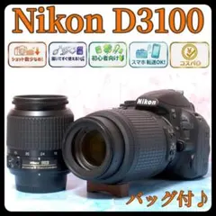 ♡ショット数僅か787回♡Nikon D3100 ☆届いてすぐ使えるフルセット