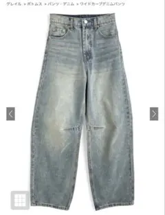 GRLワイドカーブデニムパンツ ライトブルー cu565