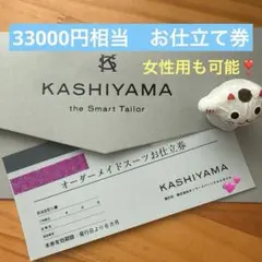 2026年最新】オーダースーツ チケットの人気アイテム - メルカリ